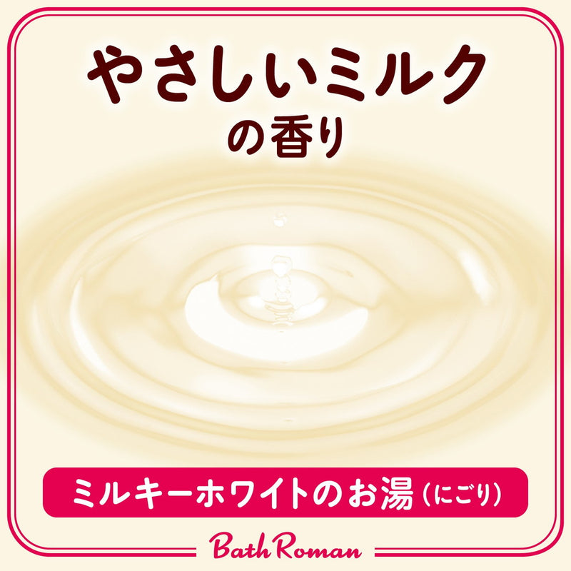 バスロマン スキンケア Wミルクプロテイン 600g