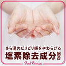 バスロマン スキンケア Wミルクプロテイン 600g