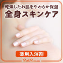 バスロマン スキンケア シアバタ―＆ヒアルロン酸 600g