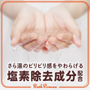 バスロマン スキンケア シアバタ―＆ヒアルロン酸 600g