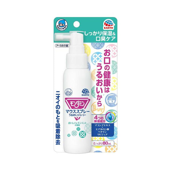 アース ヘルパータスケ モンダミン マウススプレー うるおいジューシー80mL