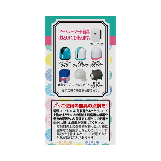 Earth Chemical Helper Tasuke deodorant No-mat replacement 45ml