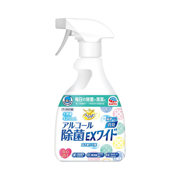 ヘルパータスケ らくハピ アルコール除菌EXワイド 420ml