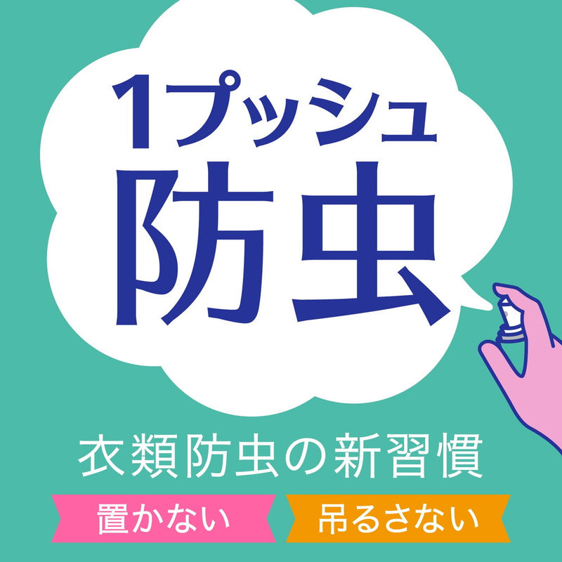 アース製薬 消臭ピレパラアース マジックプッシュ 無臭タイプ 60回分