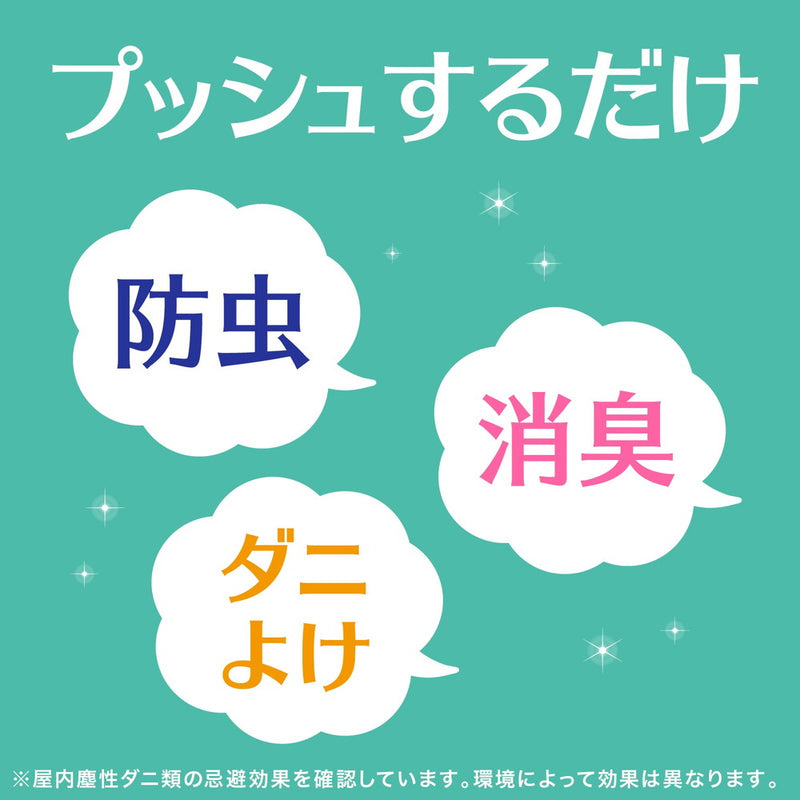 アース製薬 消臭ピレパラアース マジックプッシュ 無臭タイプ 60回分