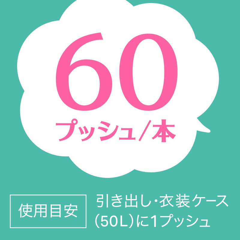 アース製薬 消臭ピレパラアース マジックプッシュ 無臭タイプ 60回分