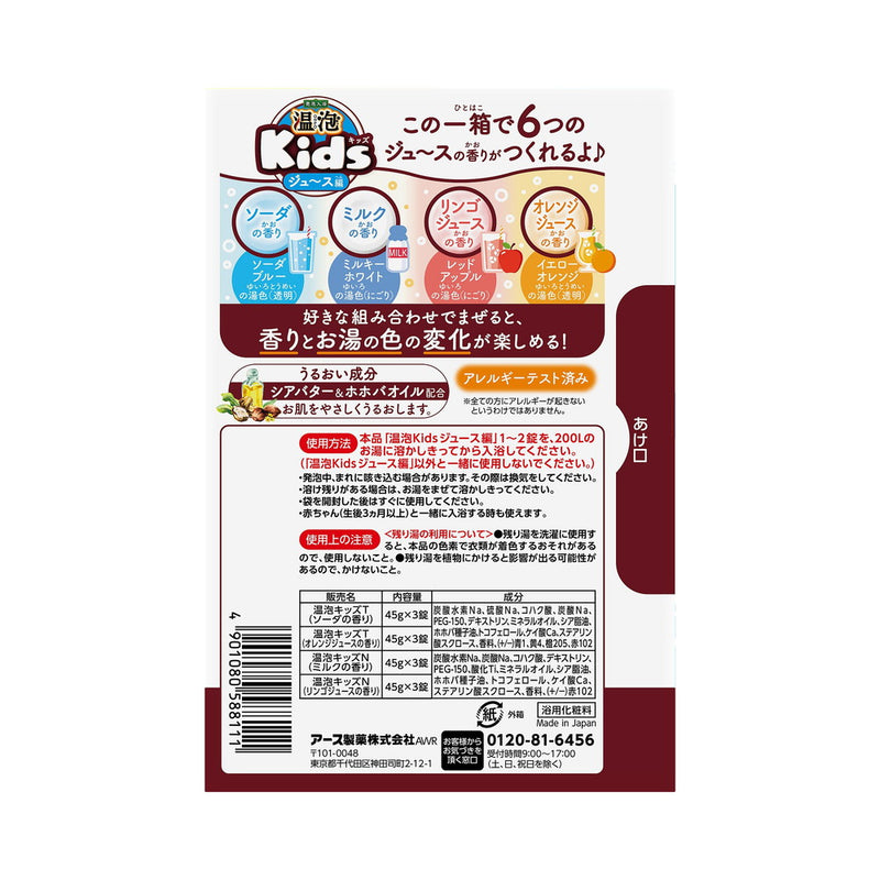 Onbua Kids Juice Edition 12 Tablets