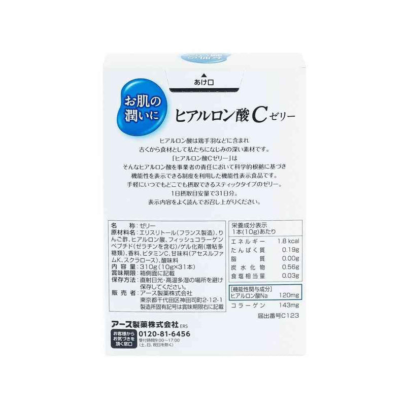 ◆【機能性表示食品】アース製薬 お肌の潤いに ヒアルロン酸 C ゼリー ラ・フランス味 310g