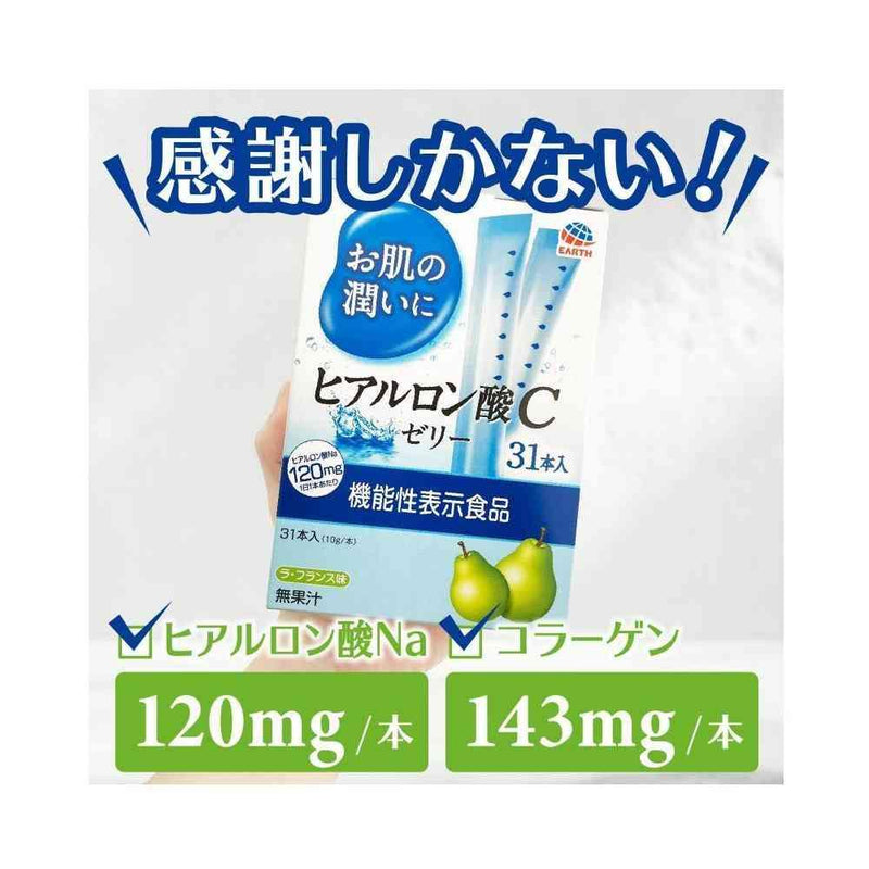 ◆【機能性表示食品】アース製薬 お肌の潤いに ヒアルロン酸 C ゼリー ラ・フランス味 310g