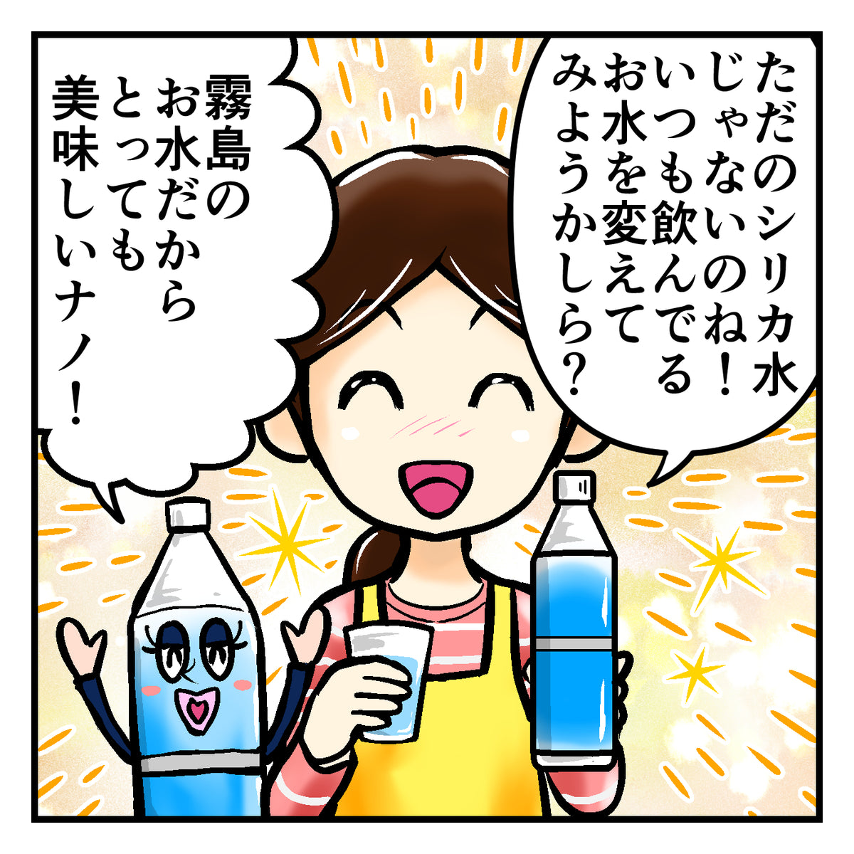 ◇アース ナノコロイドシリカ水 500ml