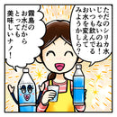 ◆アース ナノコロイドシリカ水 500ml