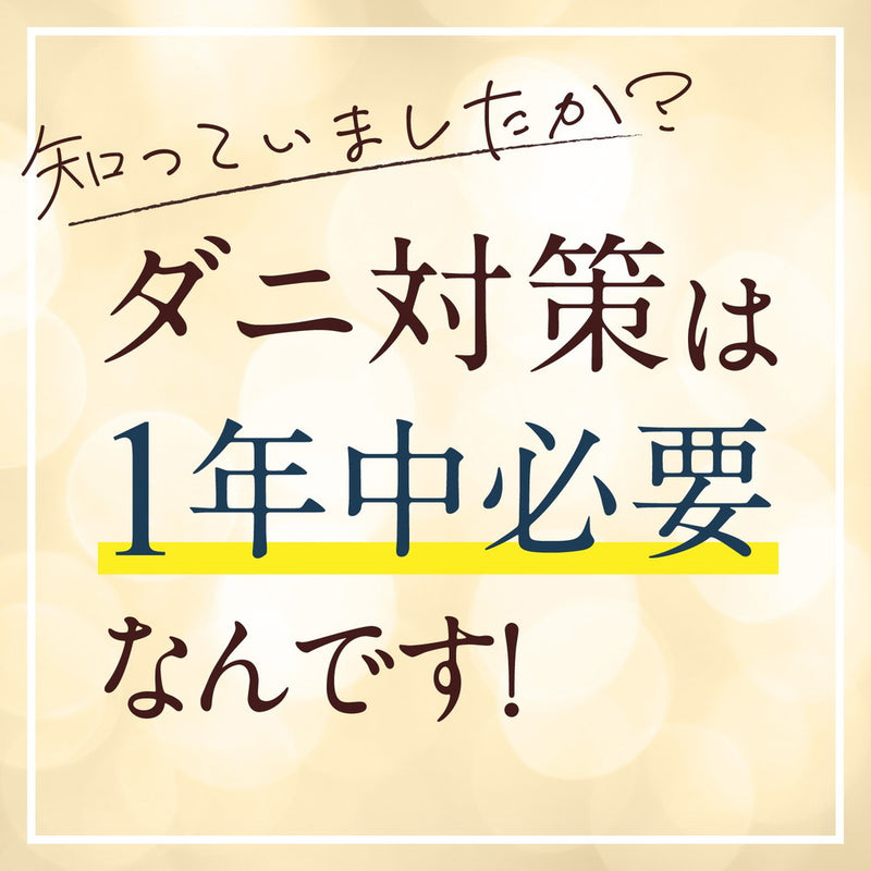 アース ピレパラアース 防虫力 ダニよけスプレー300mL