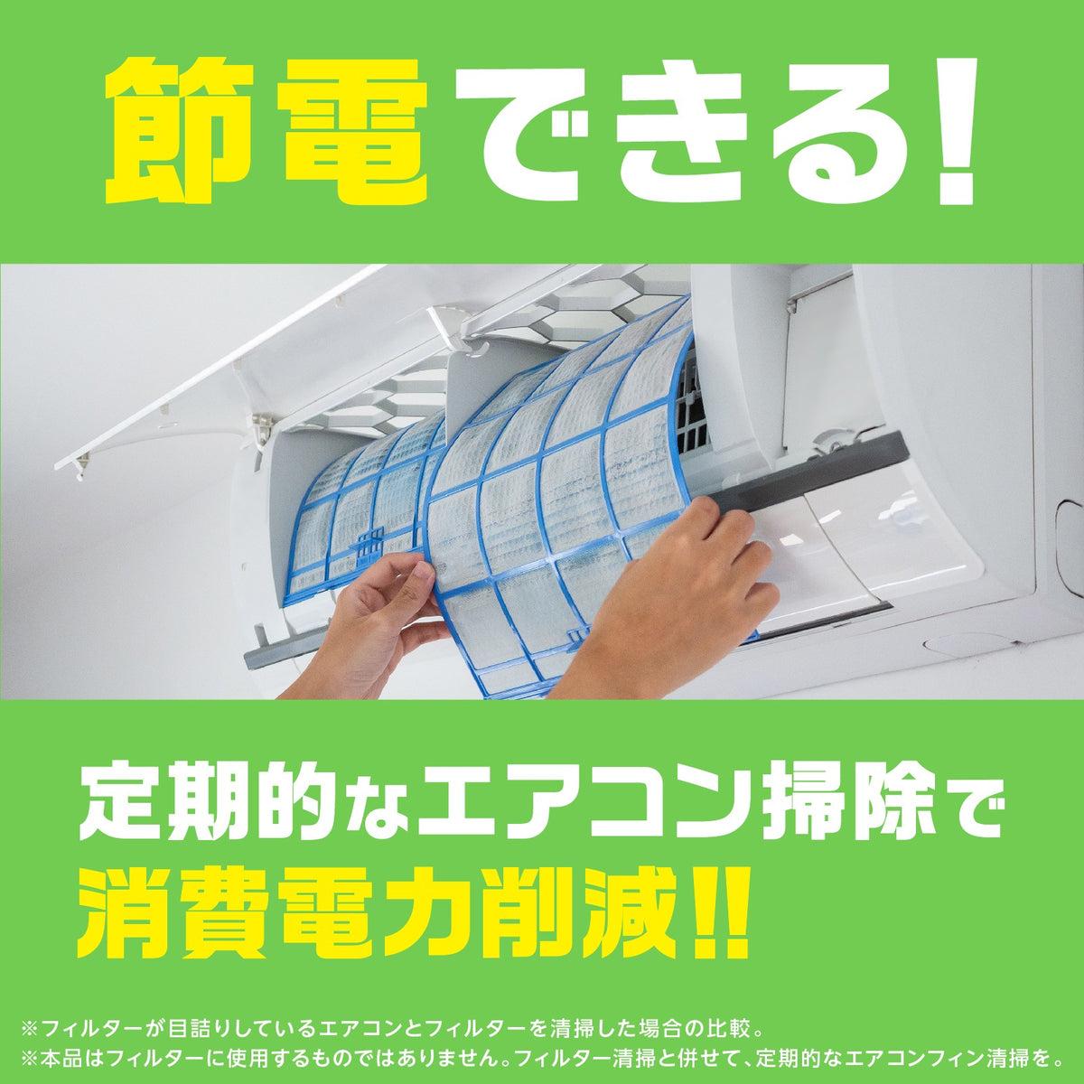 家庭用エアコン洗浄 ホース屋オリジナル 壁掛けエアコン洗浄セット ケルヒャー K MINI用