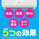 アース らくハピ エアコンの防カビスキマワイパー セット1セット