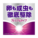 【防除用医薬部外品】アース シラミ とりローション 150mL