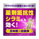 【防除用医薬部外品】アース シラミ とりローション 150mL
