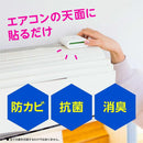 Earth Rakuhapi Air Conditioner Mold Prevention Paste Type 14mL