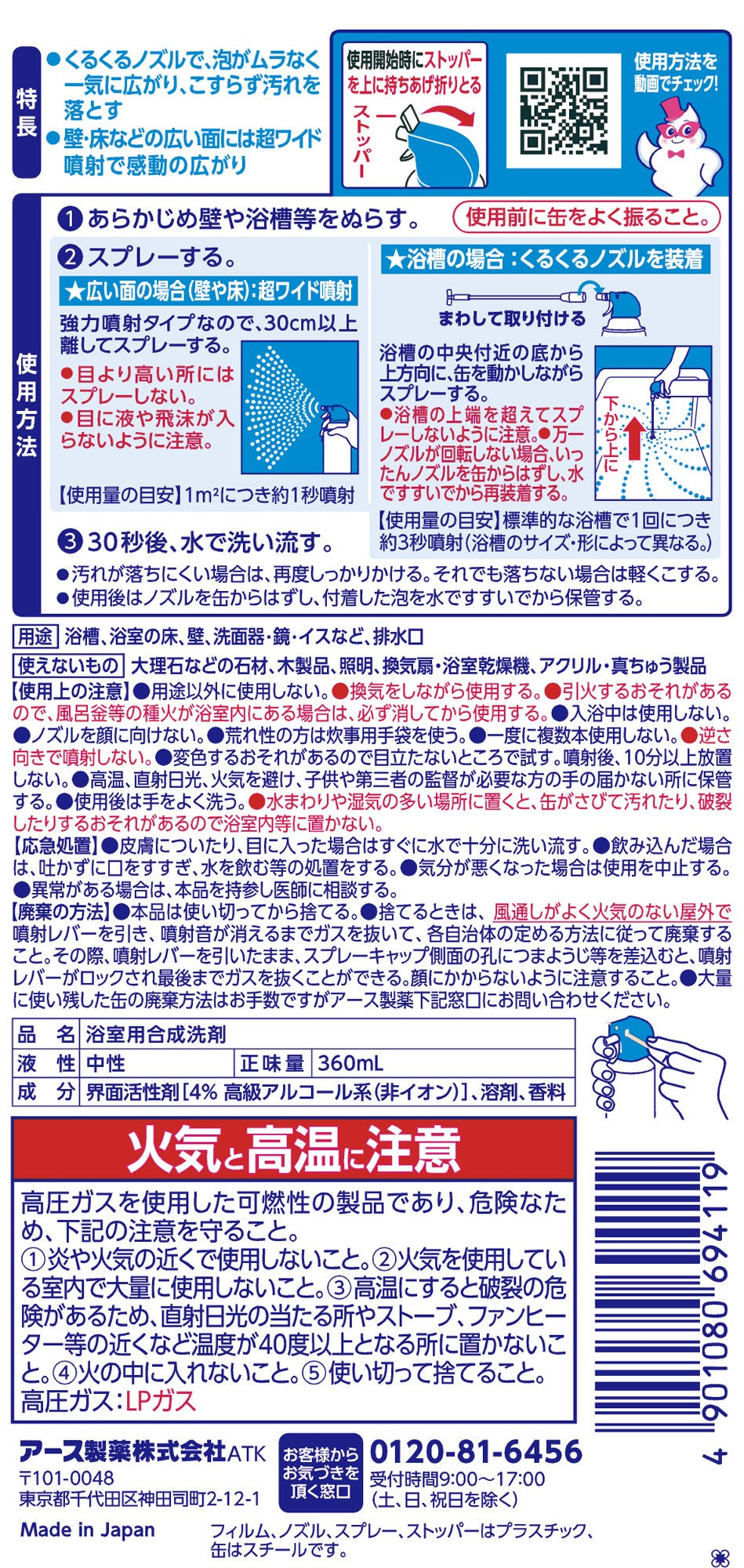 アース製薬 らくハピ くるくるバブルーン お風呂まるごと | サン