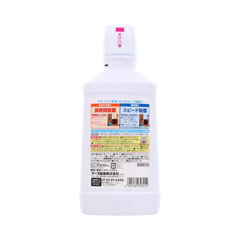 [Quasi-drug] Mondahmin Mouthwash Oral Barrier Jr. Junior 600ml