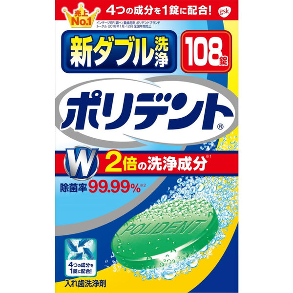 New double cleansing Polident 108 tablets