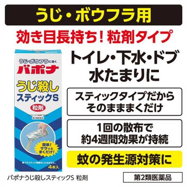[2nd-Class OTC Drug] Bapona Uji Killing Stick S4 Pack