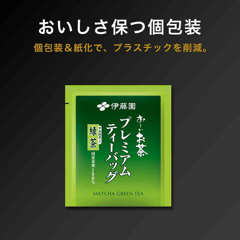◇伊藤園 プレミアムTB 抹茶入り緑茶 徳用 50袋入り