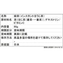 ◆伊藤園 お〜いお茶 さらさらほうじ茶 80g