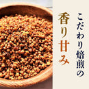 ◆伊藤園 伝承の健康茶そば茶 500ml