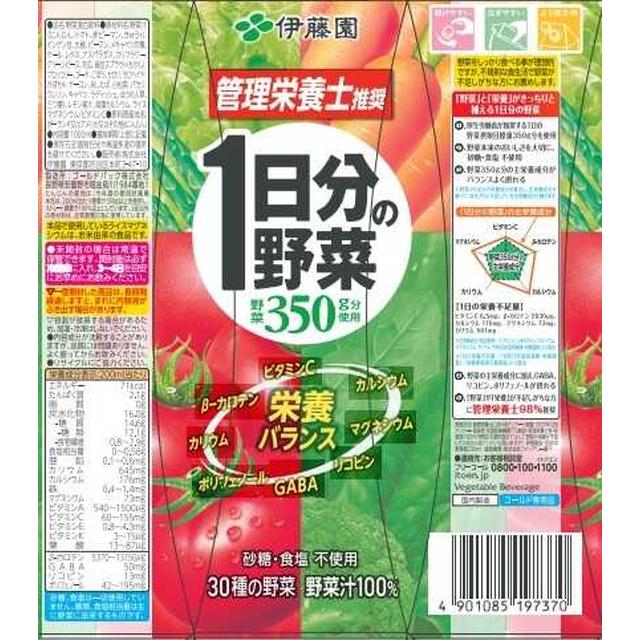 Ito En 1 day's worth of vegetables paper pack Roof type cap 1L