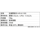 ◆伊藤園 充実野菜 キャロット100％ 740g