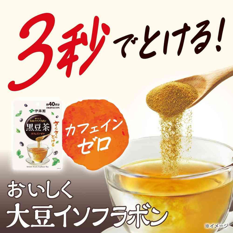 ◇伊藤園 さらさらとける黒豆茶 32g