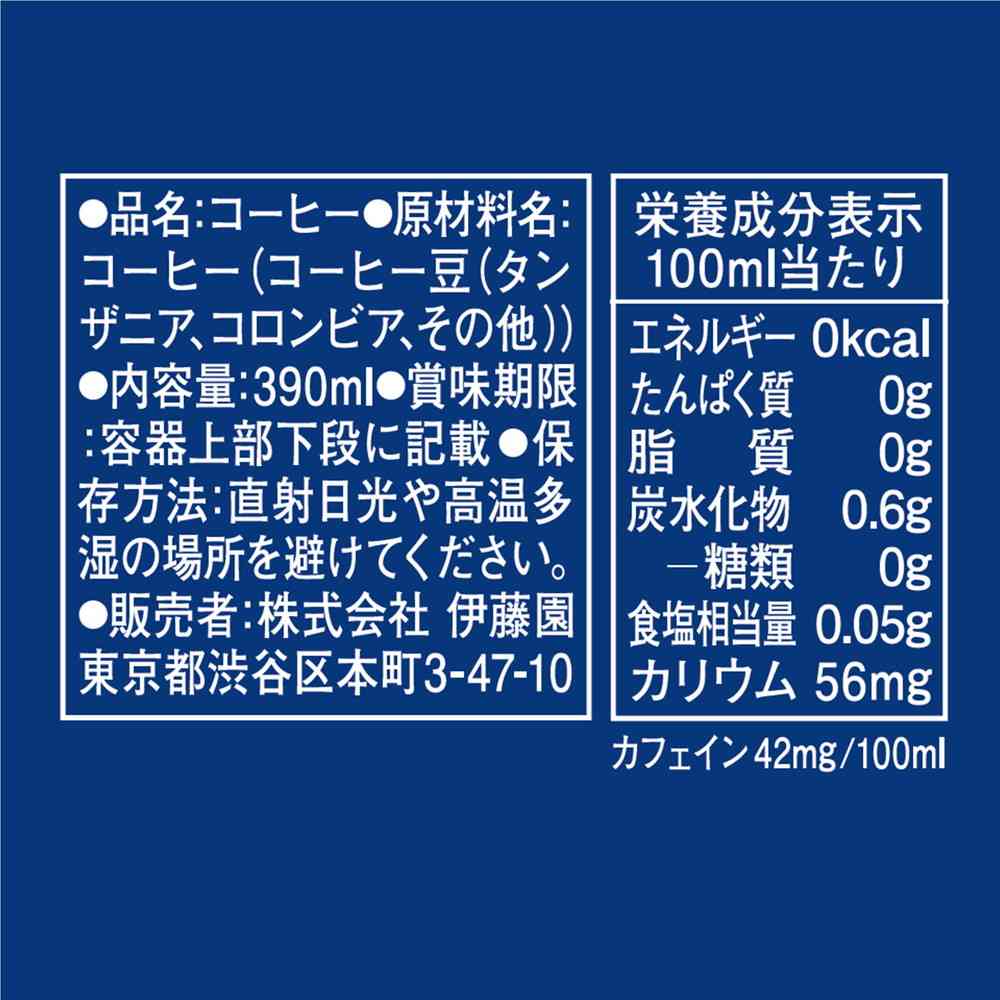 ◇伊藤園 タリーズブラックキリマンジャロ 390ml