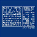 ◆伊藤園 タリーズブラックキリマンジャロ 390ml