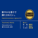 ◆伊藤園 タリーズブラックキリマンジャロ 390ml