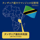 ◆伊藤園 タリーズブラックキリマンジャロ 390ml