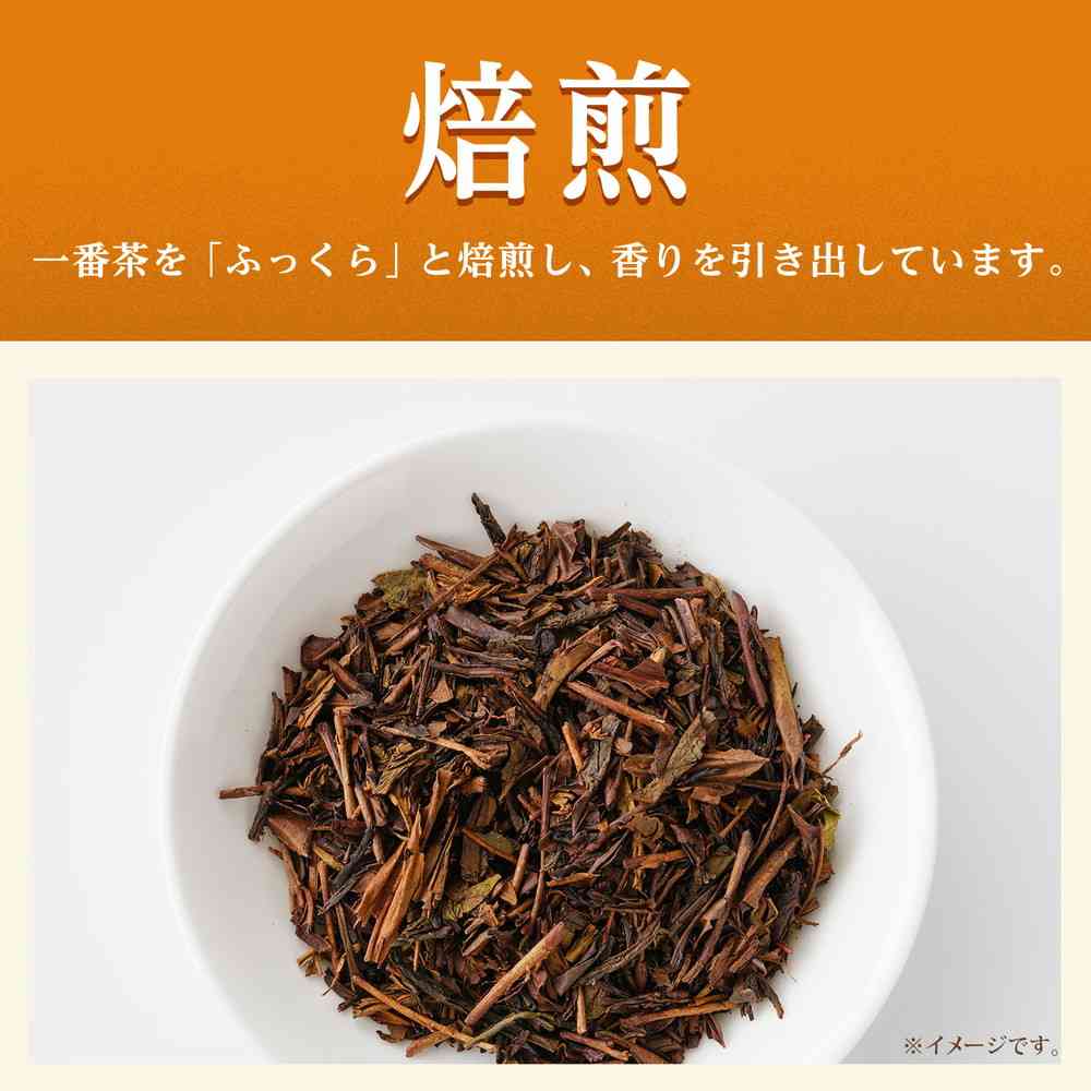 ◇伊藤園 お〜いお茶ほうじ茶 2L