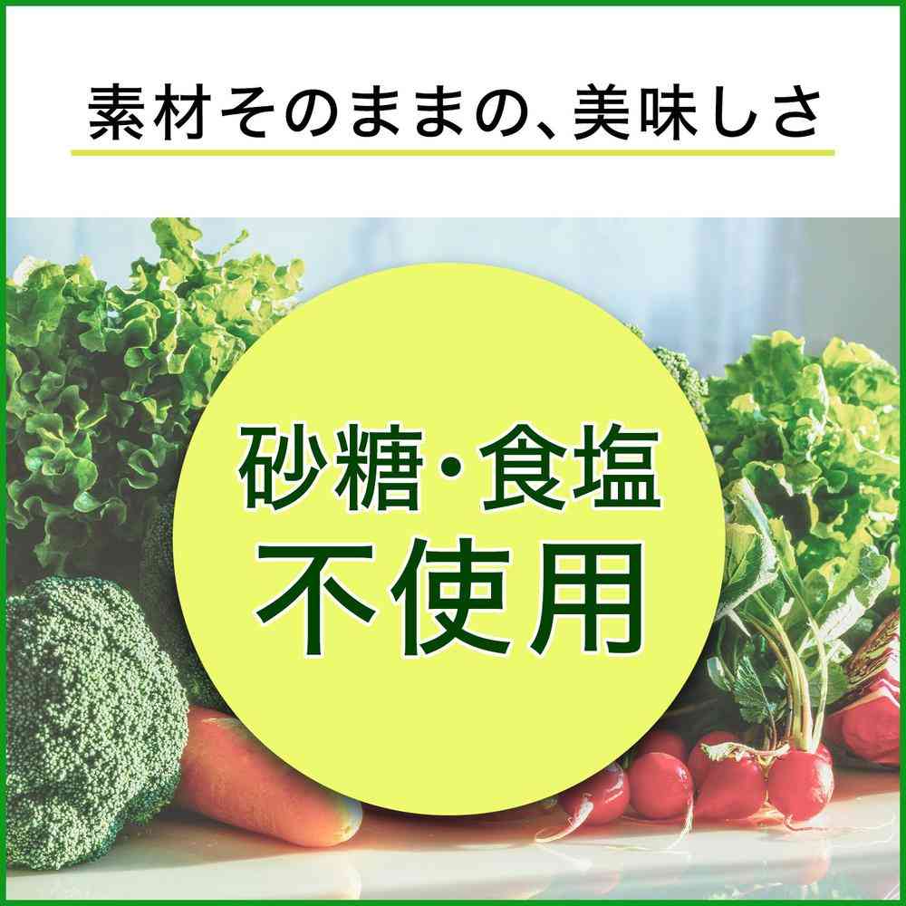 野菜 ◇伊藤園 1日分の野菜 740g