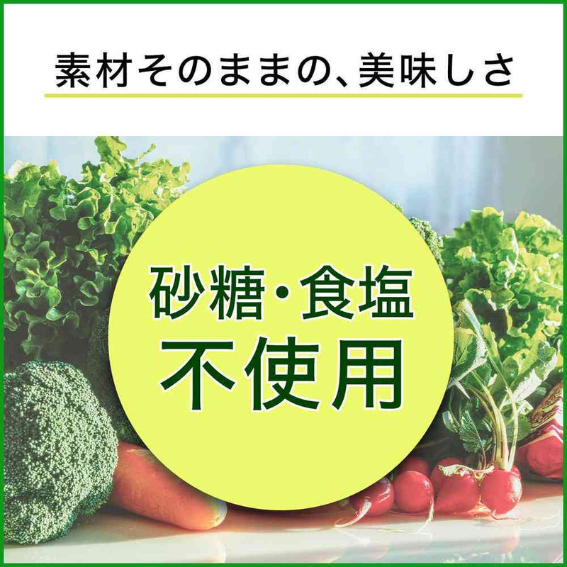 ◇伊藤園 1日分の野菜 740g