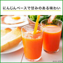◆伊藤園 1日分の野菜 740g