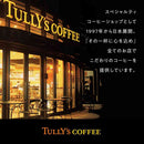◆伊藤園 タリーズ プラチナホワイト カフェオレ 500ml