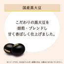 ◆伊藤園 かりっと大豆イソフラボン黒豆茶 600ml