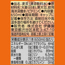 ◆伊藤園 健康ミネラルむぎ茶 黒豆麦茶 650ml