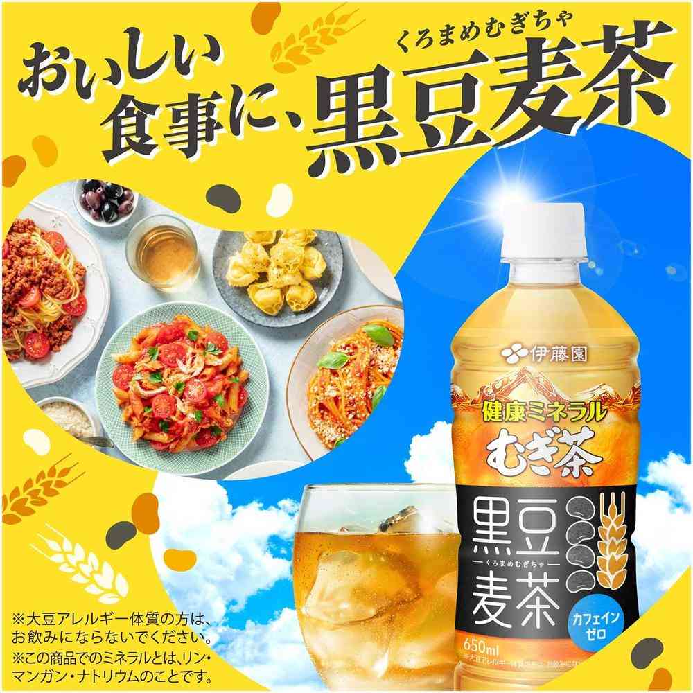 ◇伊藤園 健康ミネラルむぎ茶 黒豆麦茶 650ml