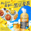 ◆伊藤園 健康ミネラルむぎ茶 黒豆麦茶 650ml