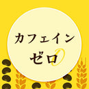 ◆伊藤園 健康ミネラルむぎ茶 黒豆麦茶 650ml