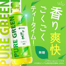 ◆伊藤園 おーいお茶 ピュアグリーン 600ml