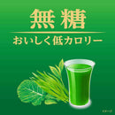 ◆【機能性表示食品】伊藤園 毎日1杯の青汁 無糖 350g