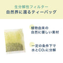 ◆伊藤園 ワンポット エコティーバッグ 抹茶 緑茶 30袋