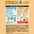 ◆伊藤園 ワンポット エコティーバッグ ほうじ茶 30袋