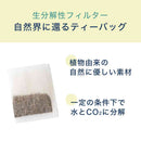◆伊藤園 ワンポット エコティーバッグ ほうじ茶 30袋